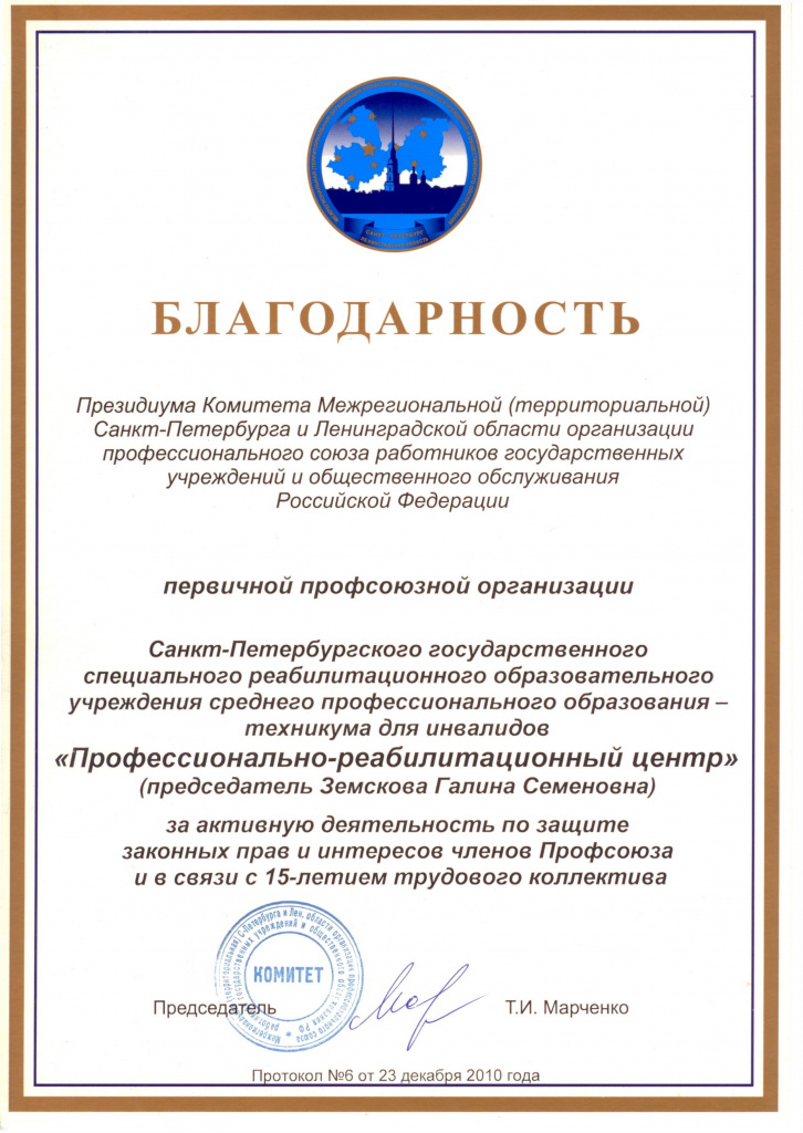 ПРЦ 3.jpg