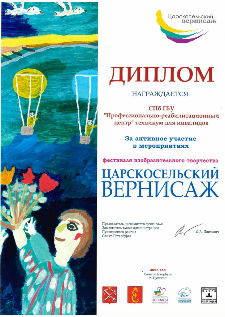 вернисаж.jpg